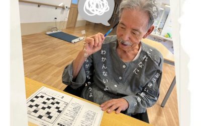 日課クロスワード🔎