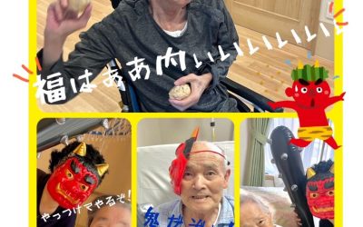 鬼👹はああああーーっそとー...