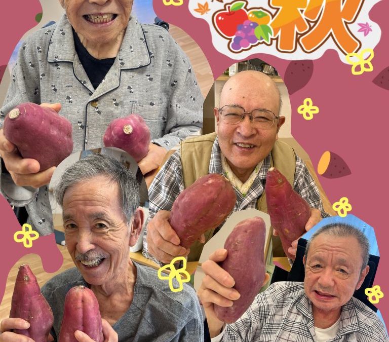 おっきい～～っ🍠